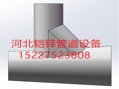 异径管单边补料三通